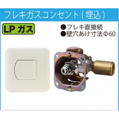 ガス栓(光陽産業) ☆光陽産業 371PZ5 LPガス用 20A UI・ULガス栓(