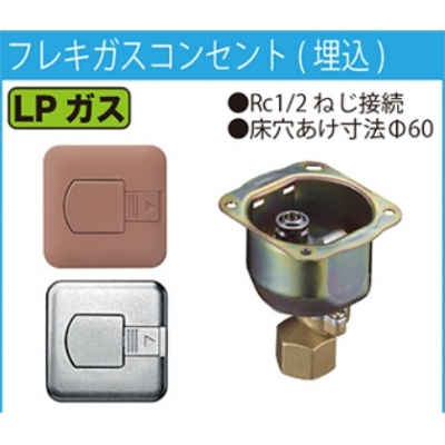 ガス栓(光陽産業) | ガス部材ドットコム-ONLINEJP